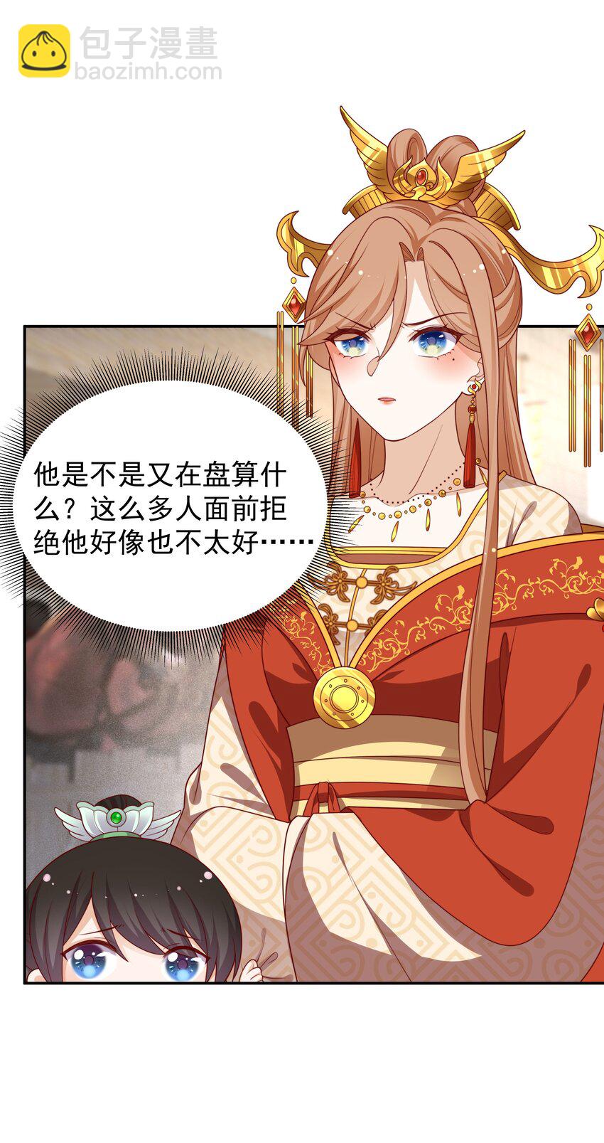 重生爲了敵國的惡毒皇后 - 020 某人開始在意了 - 2