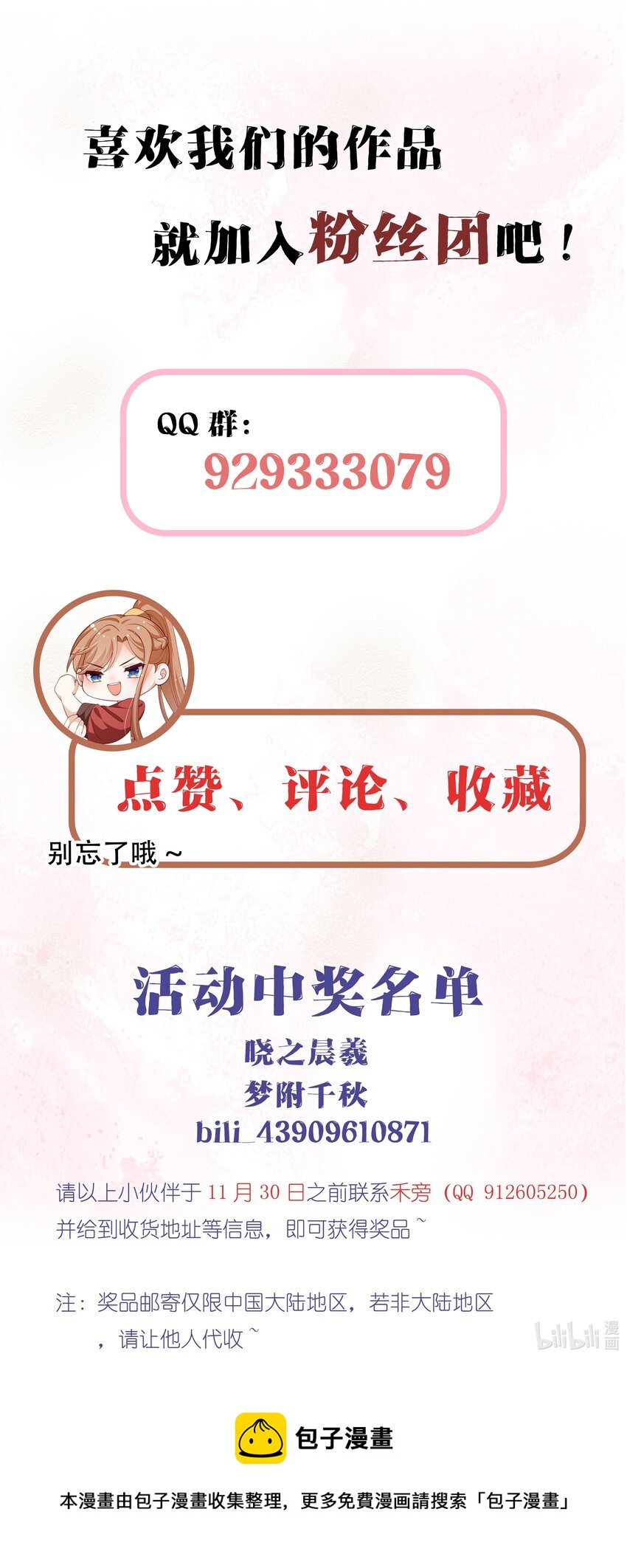 重生爲了敵國的惡毒皇后 - 020 某人開始在意了 - 5