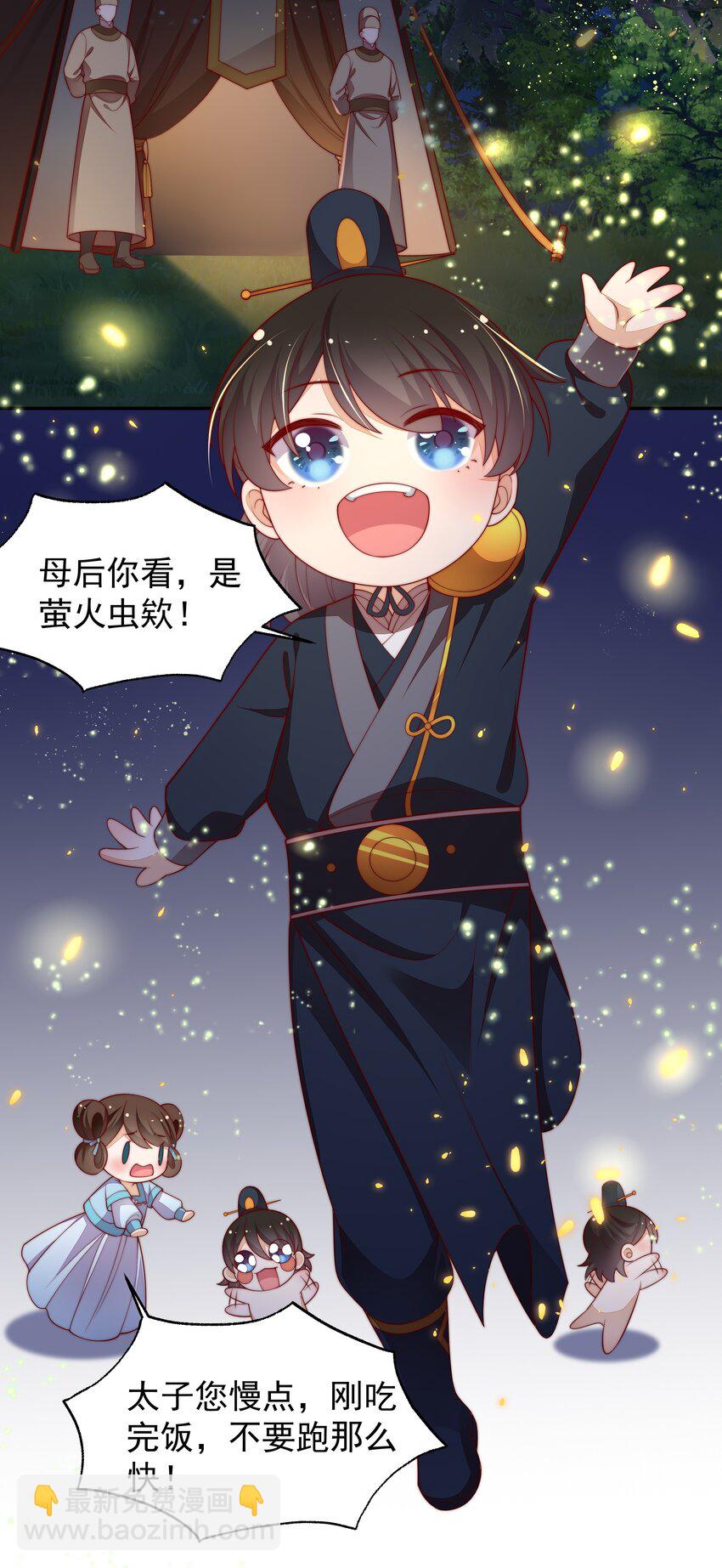 重生爲了敵國的惡毒皇后 - 022 深陷其中(1/2) - 8