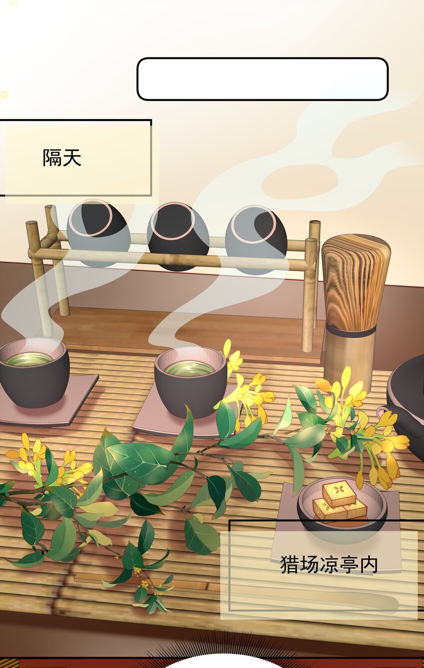 重生爲了敵國的惡毒皇后 - 022 深陷其中(1/2) - 7