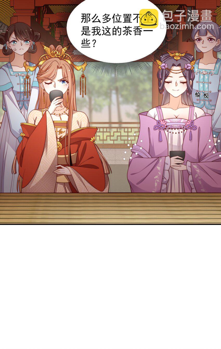 重生爲了敵國的惡毒皇后 - 022 深陷其中(1/2) - 8