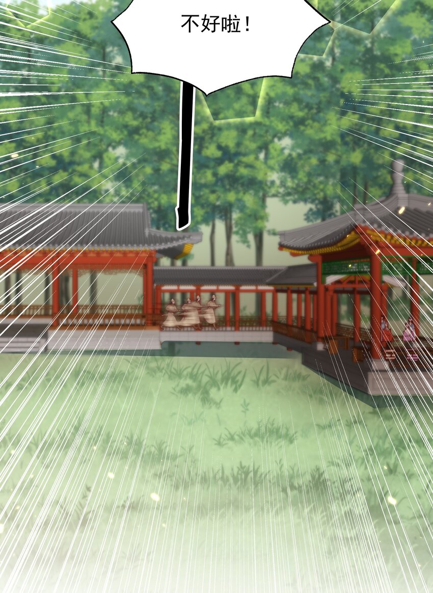 重生爲了敵國的惡毒皇后 - 022 深陷其中(1/2) - 4