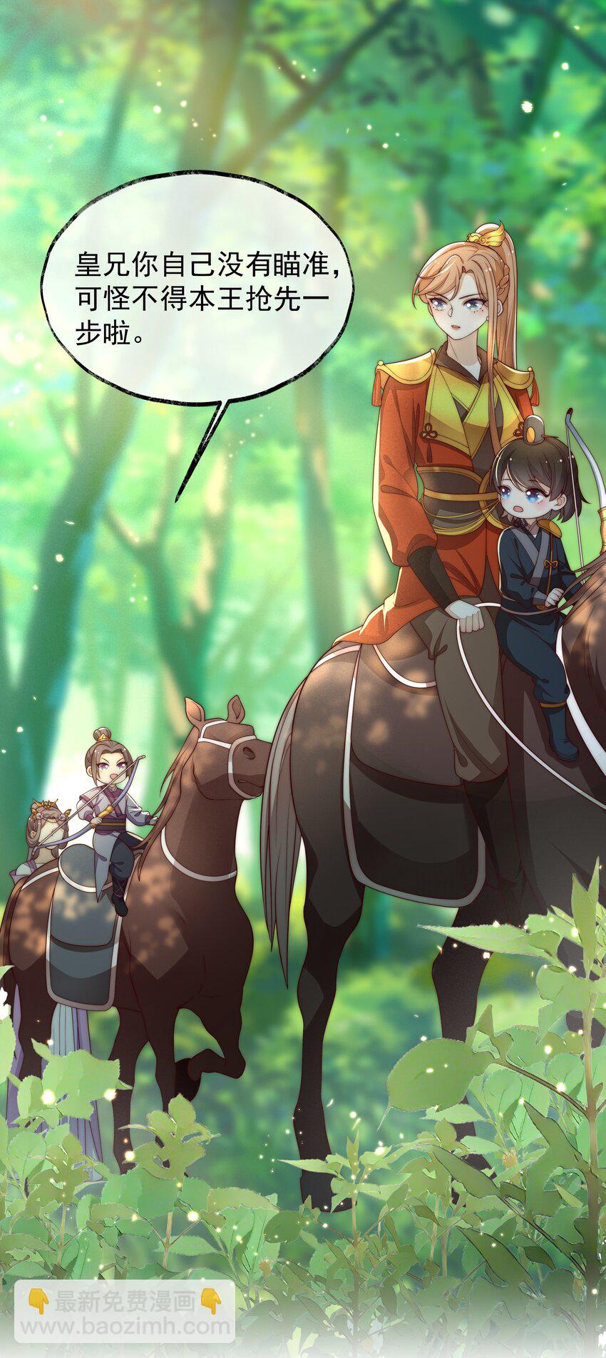 重生爲了敵國的惡毒皇后 - 022 深陷其中(1/2) - 3