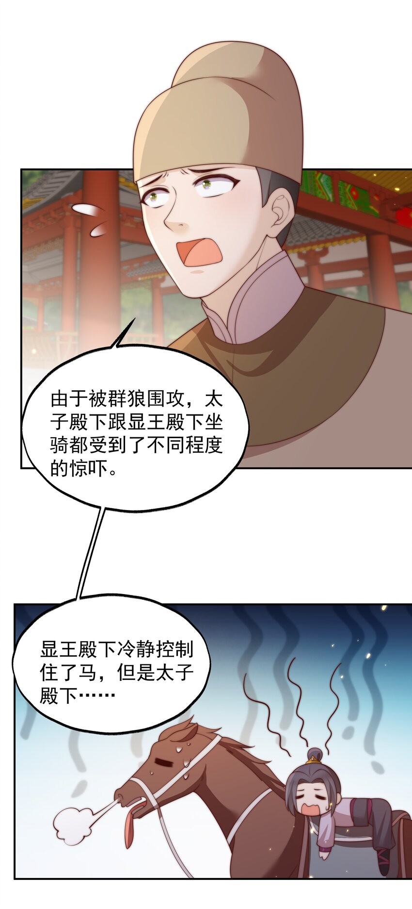 重生爲了敵國的惡毒皇后 - 022 深陷其中(1/2) - 7