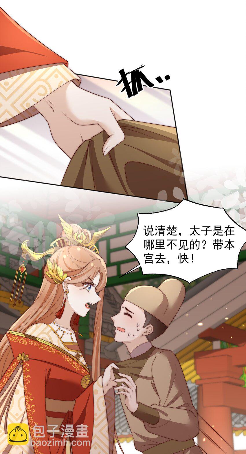 重生爲了敵國的惡毒皇后 - 022 深陷其中(1/2) - 1