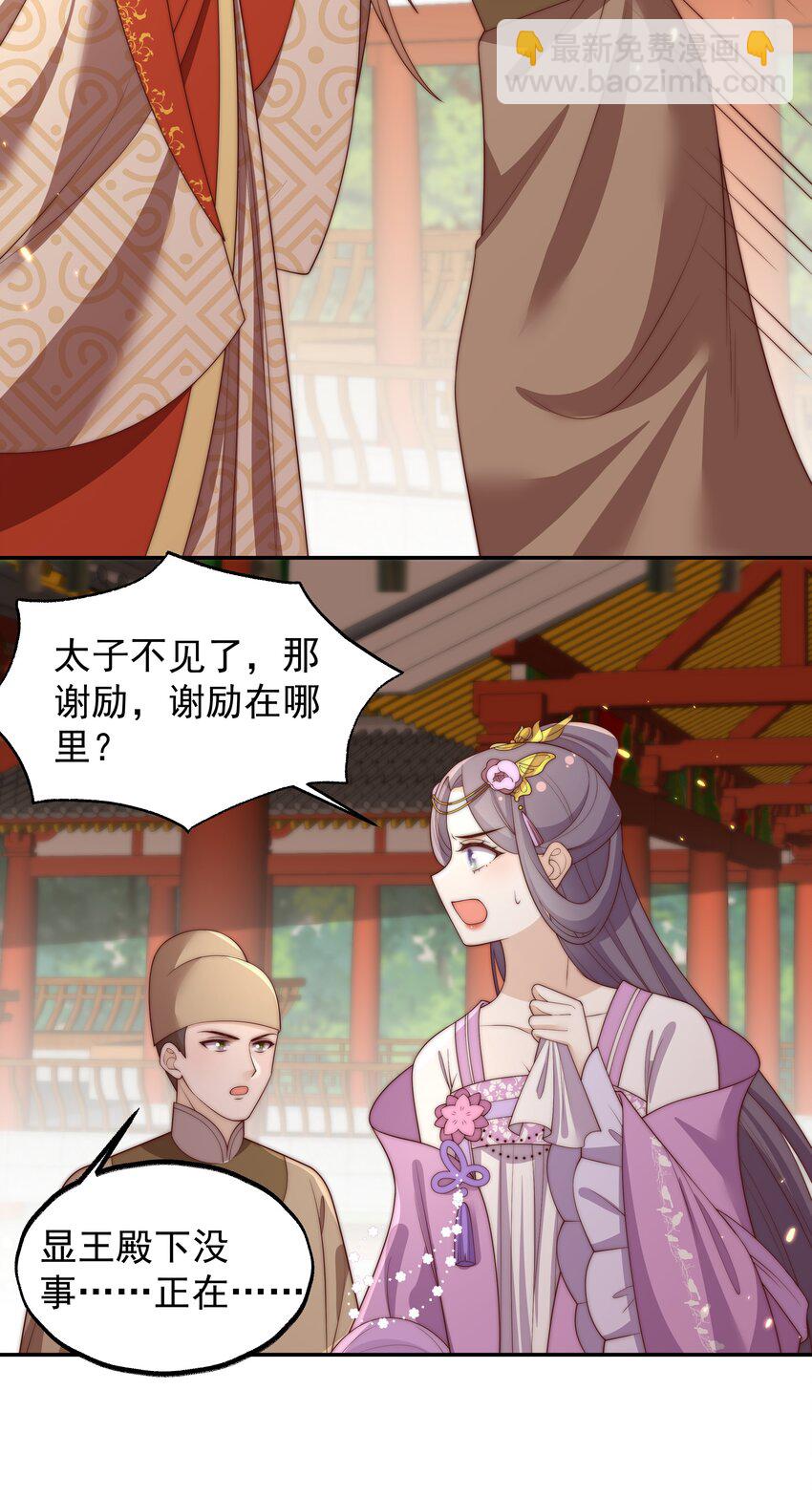 重生爲了敵國的惡毒皇后 - 022 深陷其中(1/2) - 2