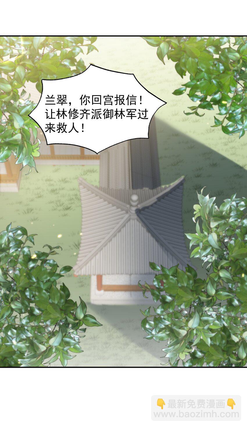 重生爲了敵國的惡毒皇后 - 022 深陷其中(1/2) - 3