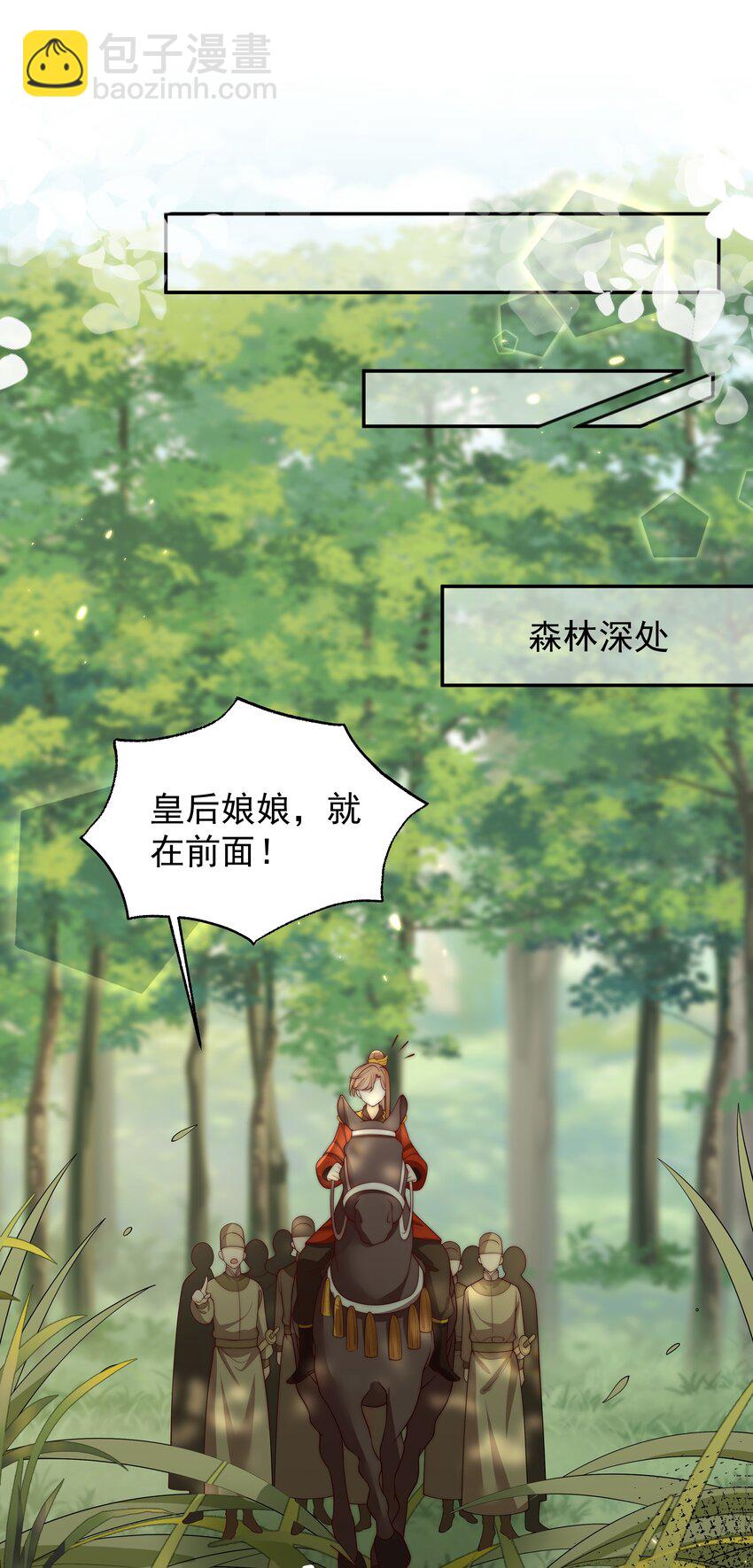 重生爲了敵國的惡毒皇后 - 022 深陷其中(1/2) - 4