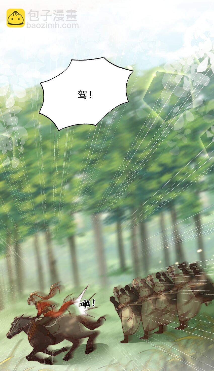 重生爲了敵國的惡毒皇后 - 022 深陷其中(1/2) - 6