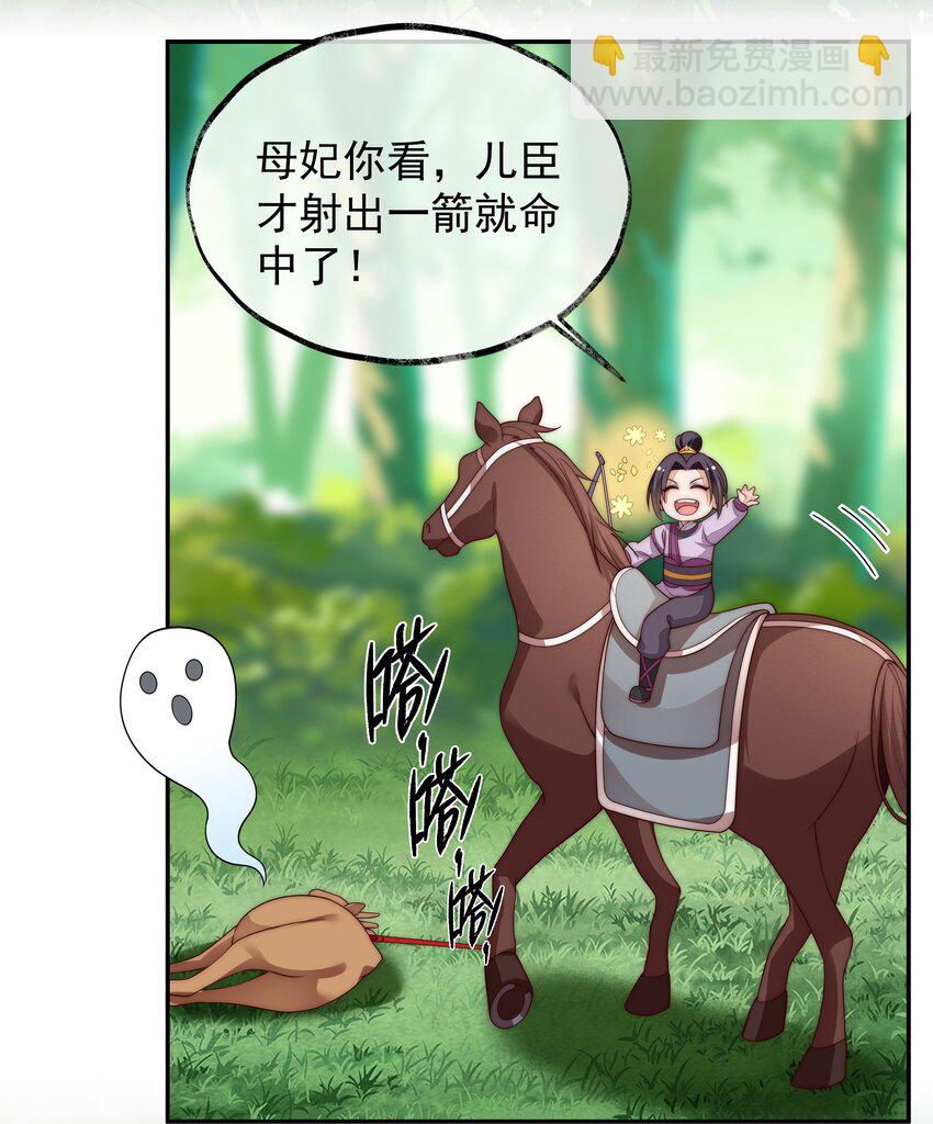 重生爲了敵國的惡毒皇后 - 022 深陷其中(1/2) - 4