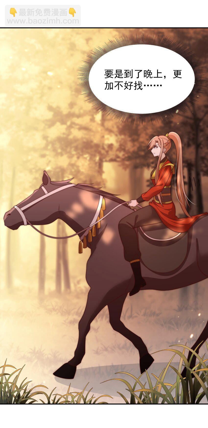 重生爲了敵國的惡毒皇后 - 022 深陷其中(1/2) - 3