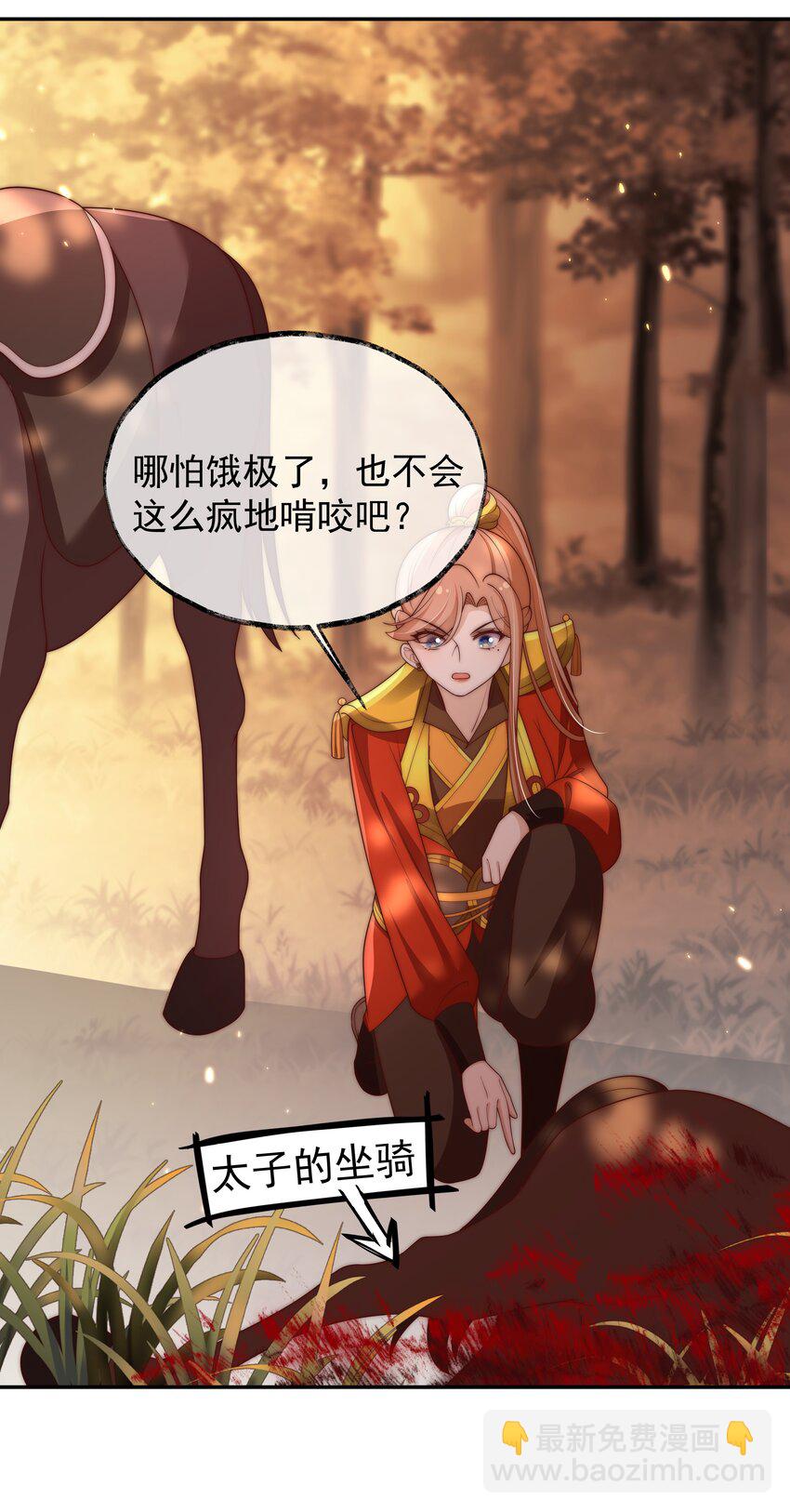 重生爲了敵國的惡毒皇后 - 022 深陷其中(1/2) - 6