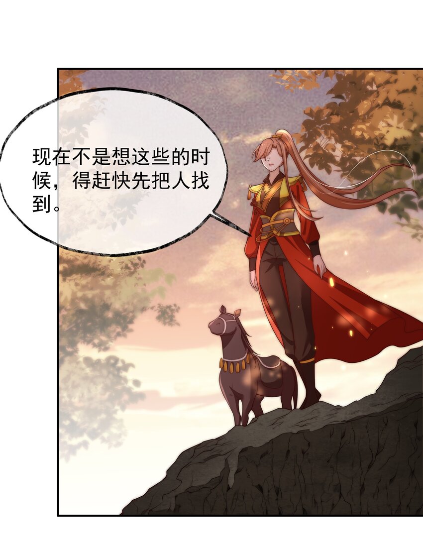 重生爲了敵國的惡毒皇后 - 022 深陷其中(1/2) - 7