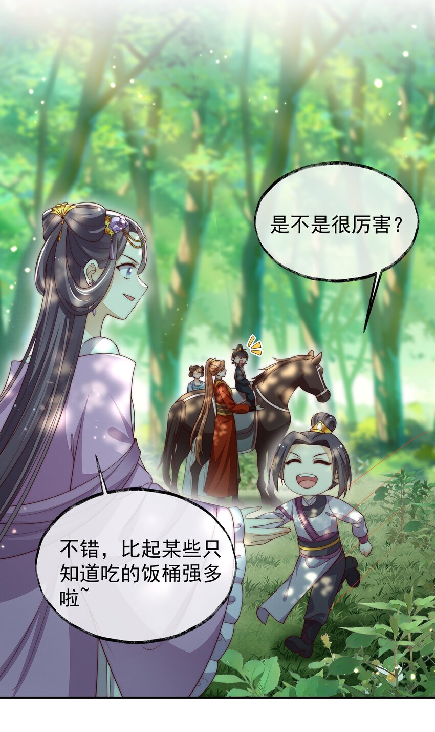 重生爲了敵國的惡毒皇后 - 022 深陷其中(1/2) - 5