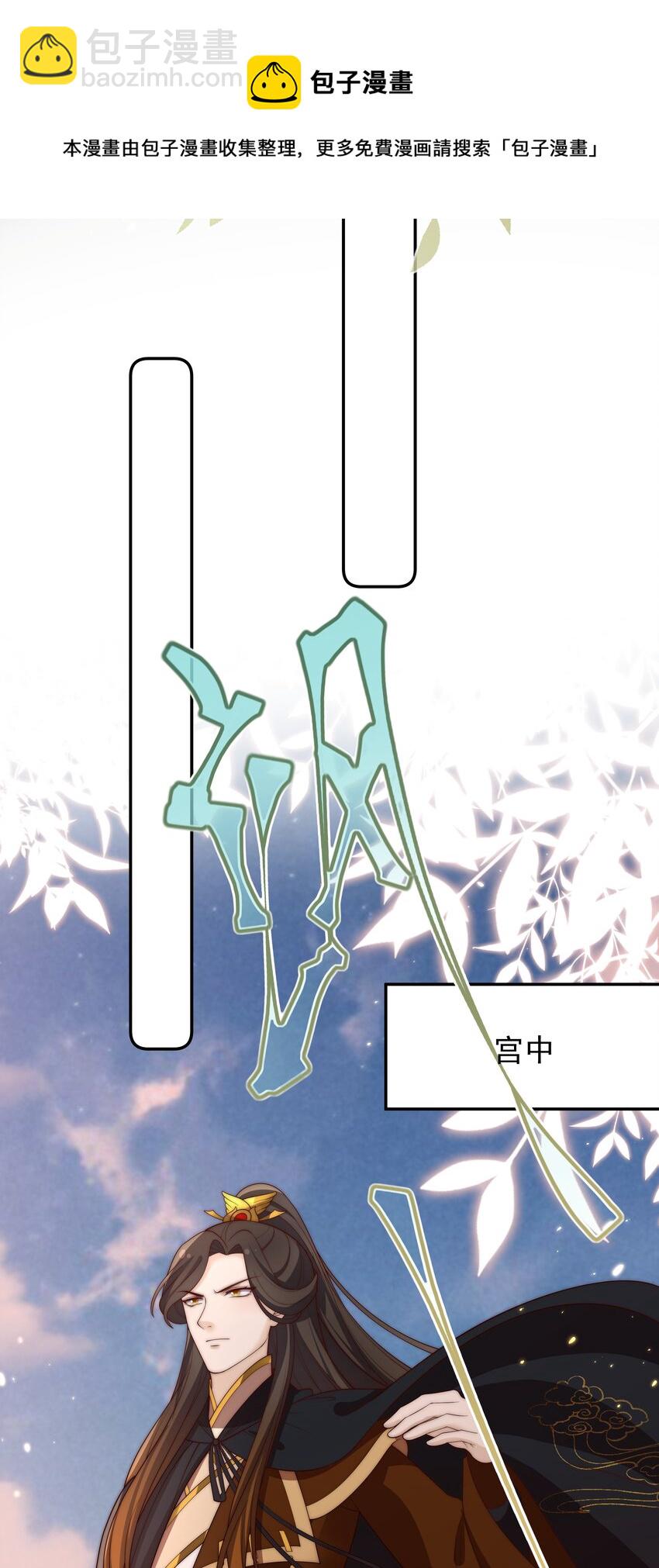 重生爲了敵國的惡毒皇后 - 022 深陷其中(1/2) - 2