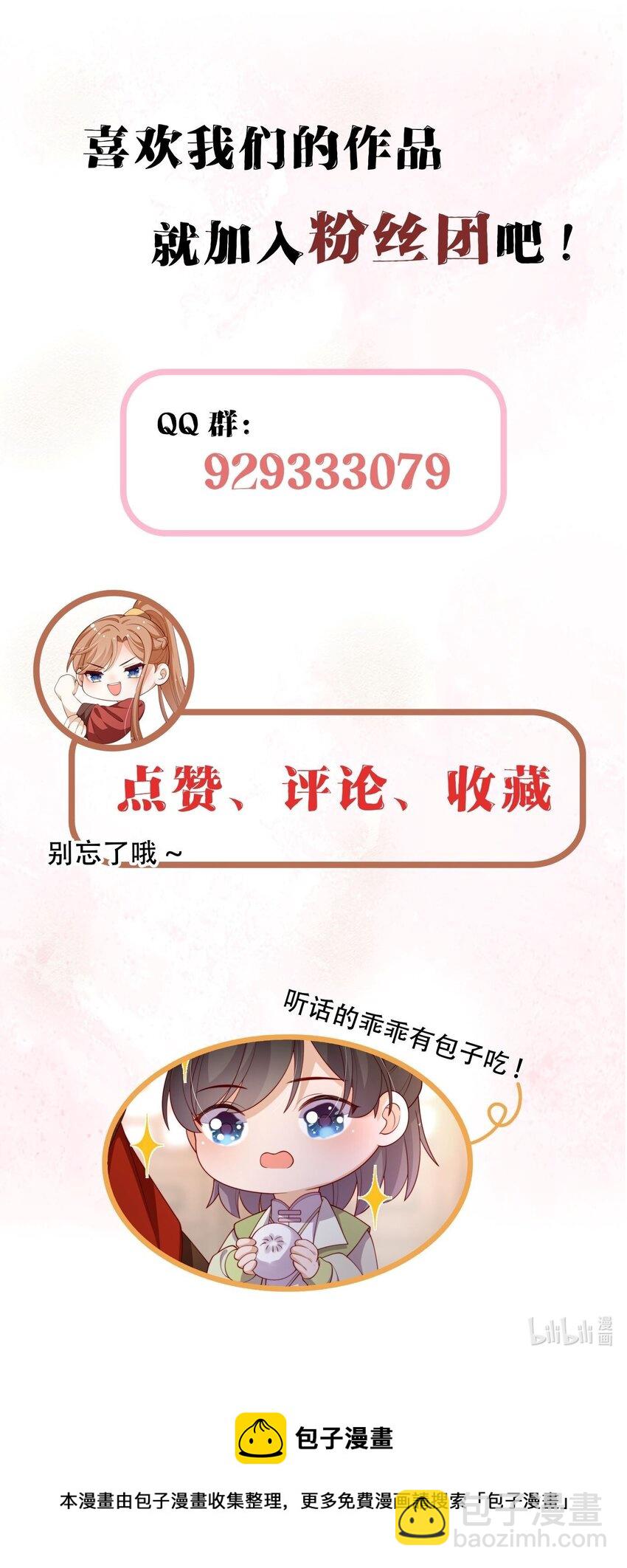 重生爲了敵國的惡毒皇后 - 022 深陷其中(2/2) - 2