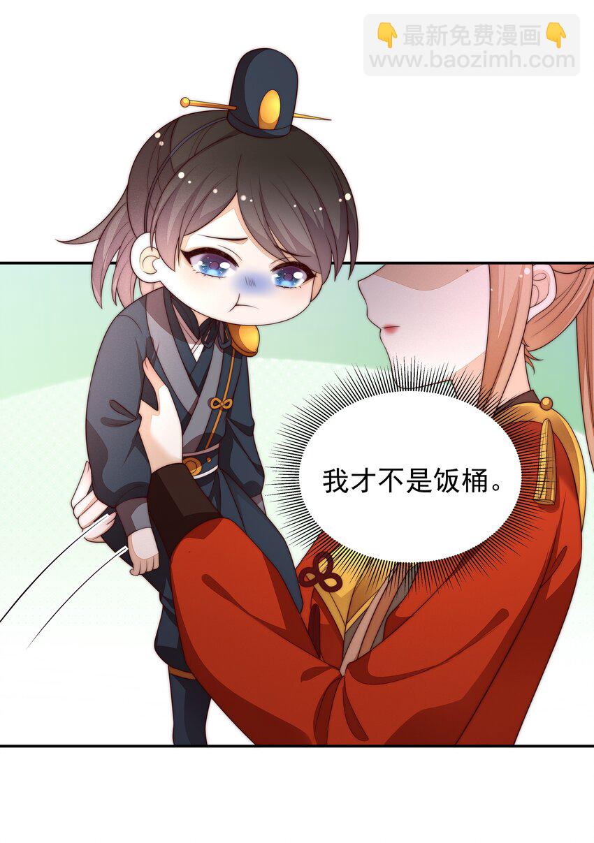 重生爲了敵國的惡毒皇后 - 022 深陷其中(1/2) - 6