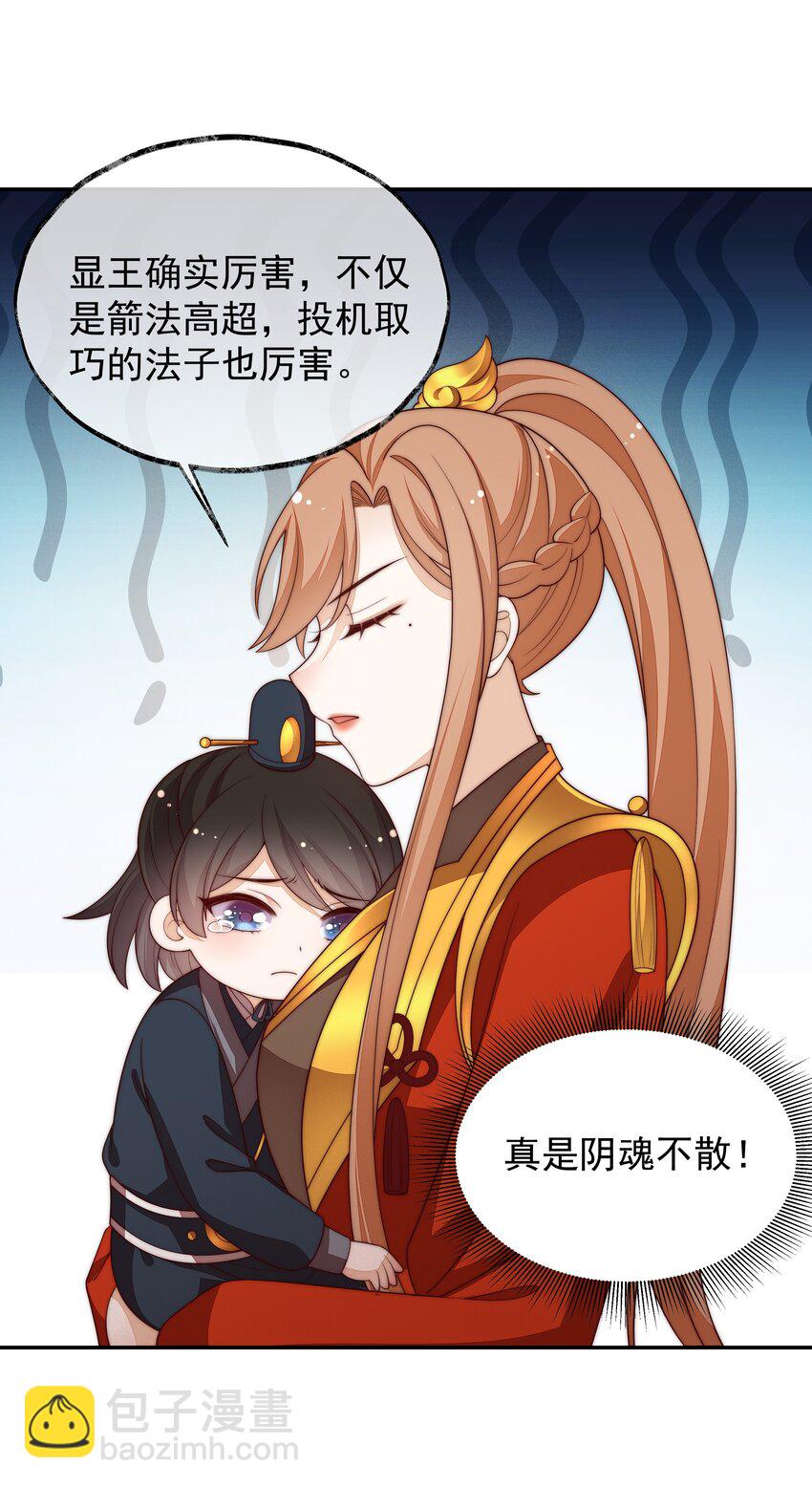 重生爲了敵國的惡毒皇后 - 022 深陷其中(1/2) - 7