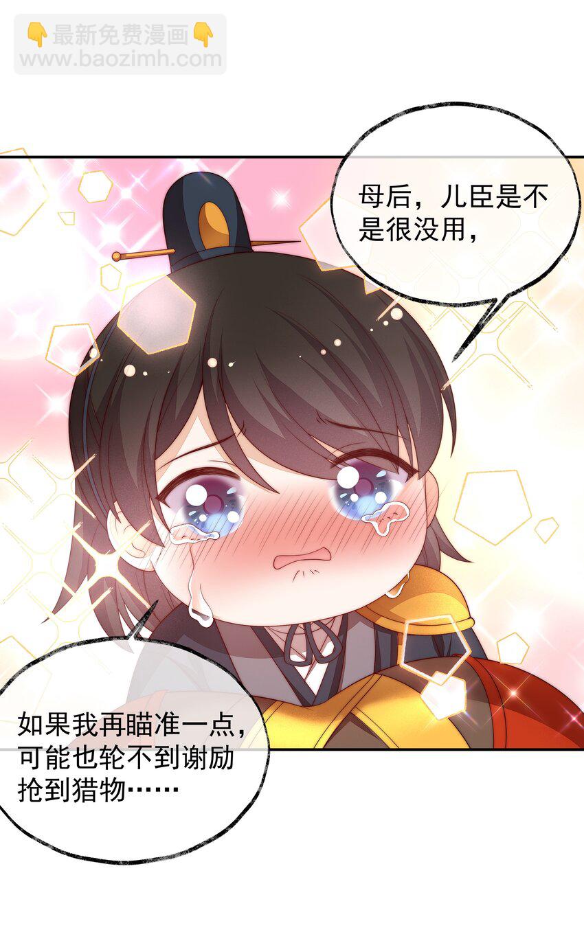 重生爲了敵國的惡毒皇后 - 022 深陷其中(1/2) - 8