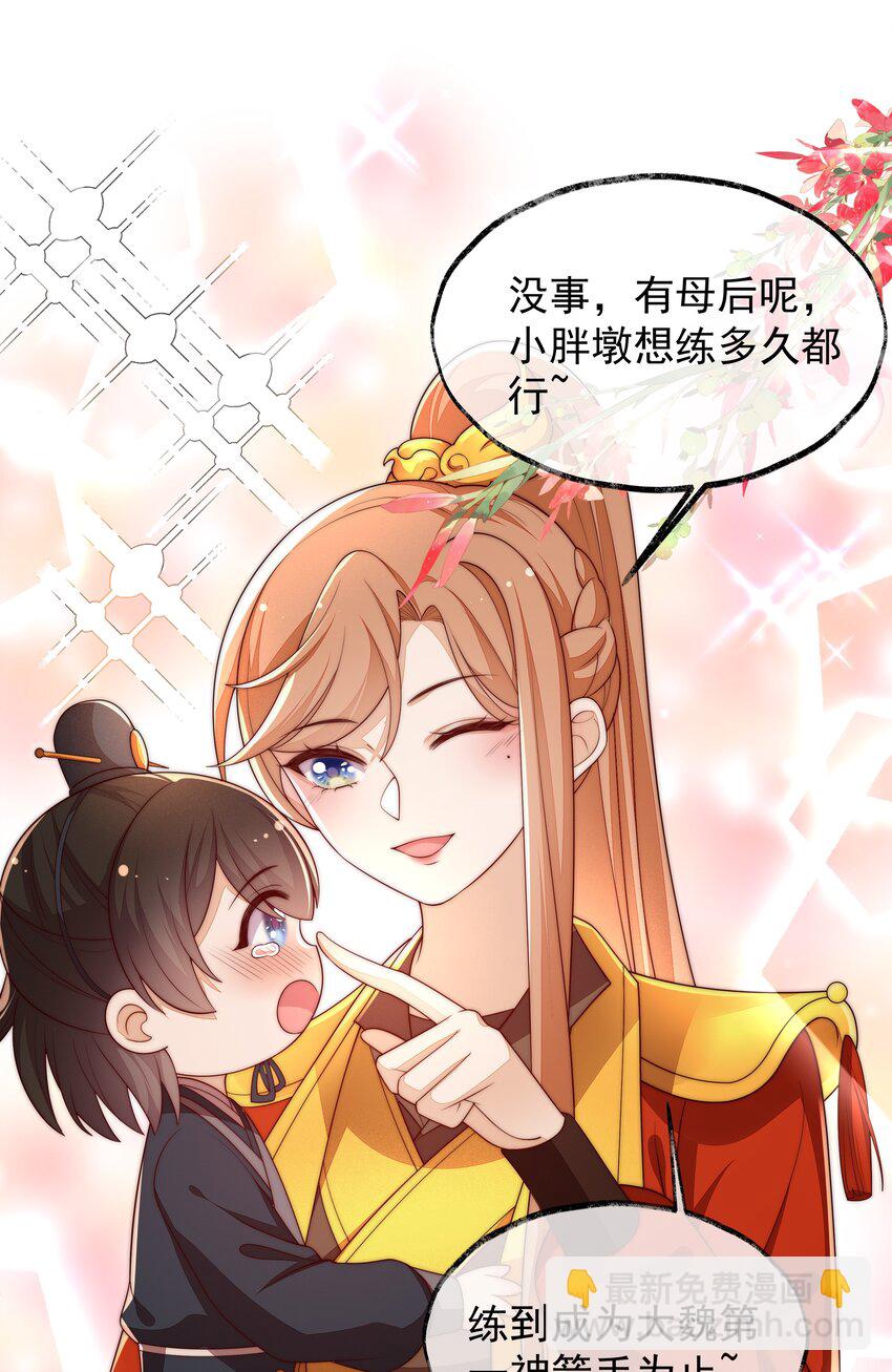 重生爲了敵國的惡毒皇后 - 022 深陷其中(1/2) - 1