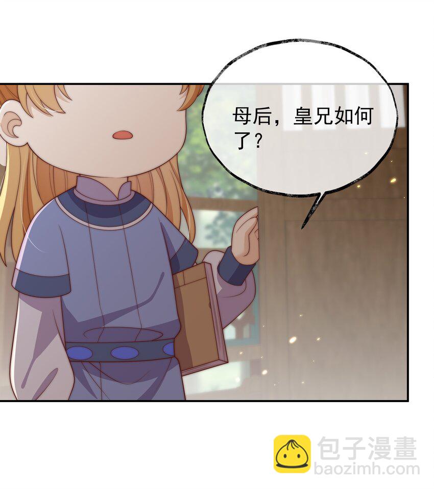 重生爲了敵國的惡毒皇后 - 024 御醫駕到(1/2) - 2