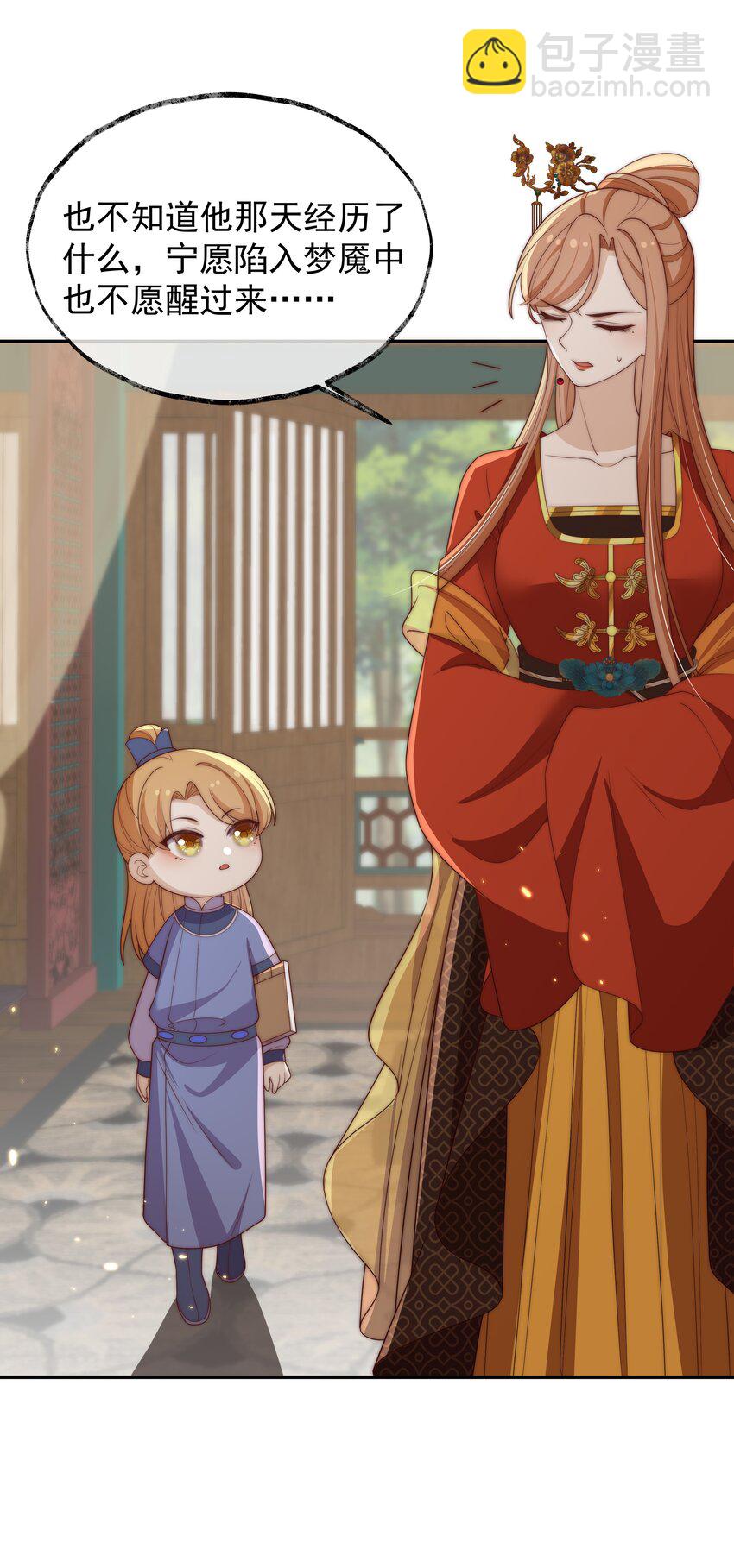 重生爲了敵國的惡毒皇后 - 024 御醫駕到(1/2) - 3