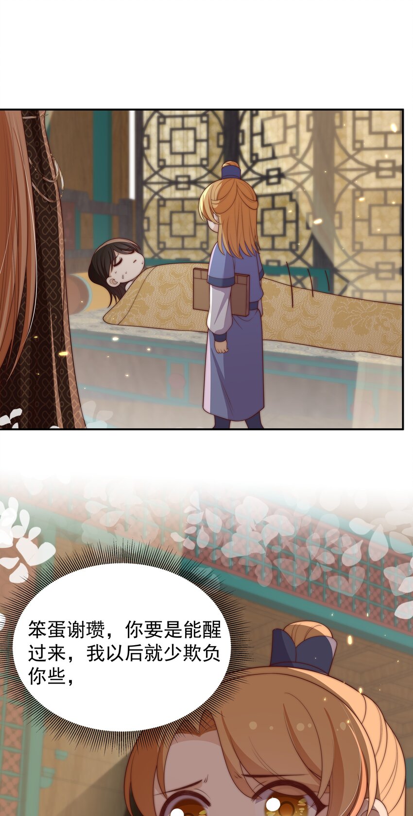 重生爲了敵國的惡毒皇后 - 024 御醫駕到(1/2) - 4