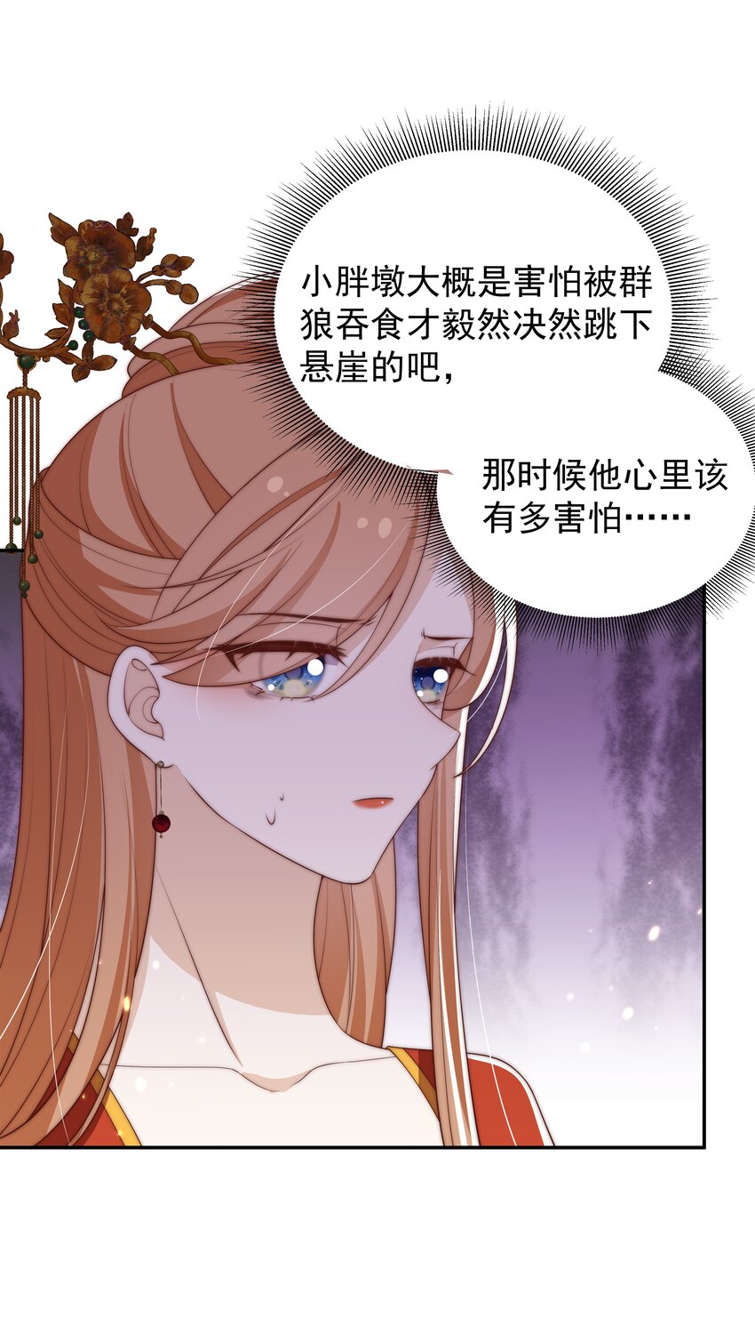 重生爲了敵國的惡毒皇后 - 024 御醫駕到(1/2) - 6