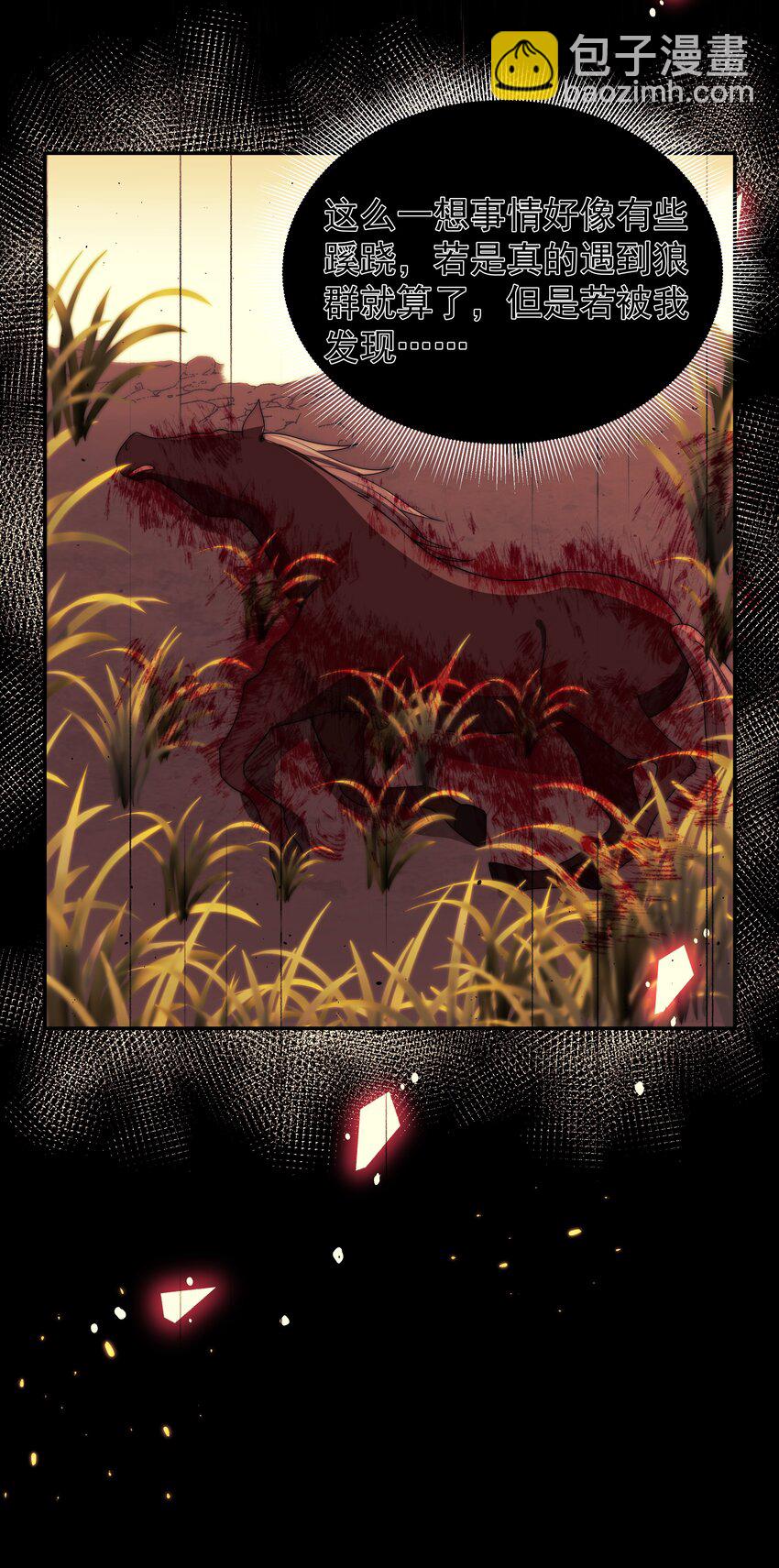 重生爲了敵國的惡毒皇后 - 024 御醫駕到(1/2) - 8