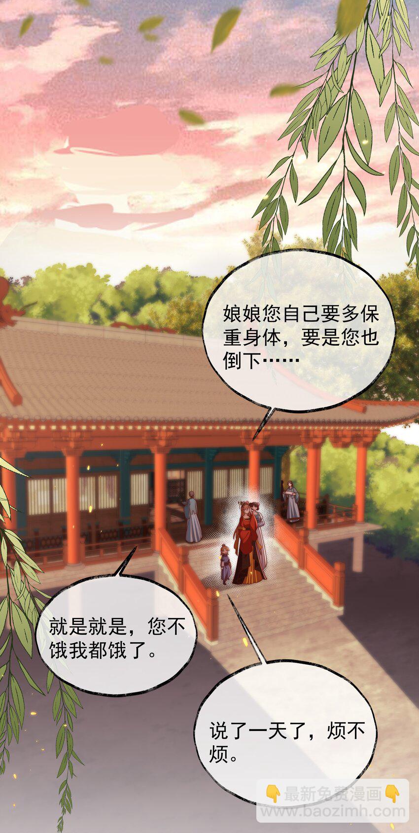 重生爲了敵國的惡毒皇后 - 024 御醫駕到(1/2) - 4