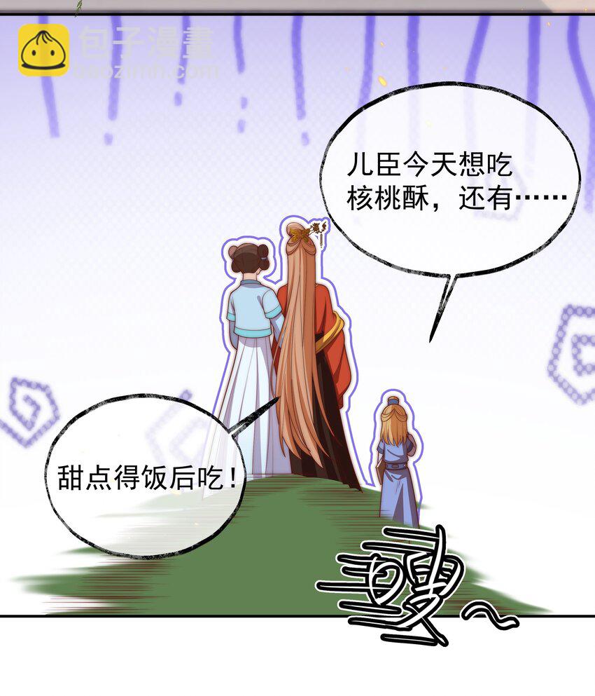 重生爲了敵國的惡毒皇后 - 024 御醫駕到(1/2) - 5