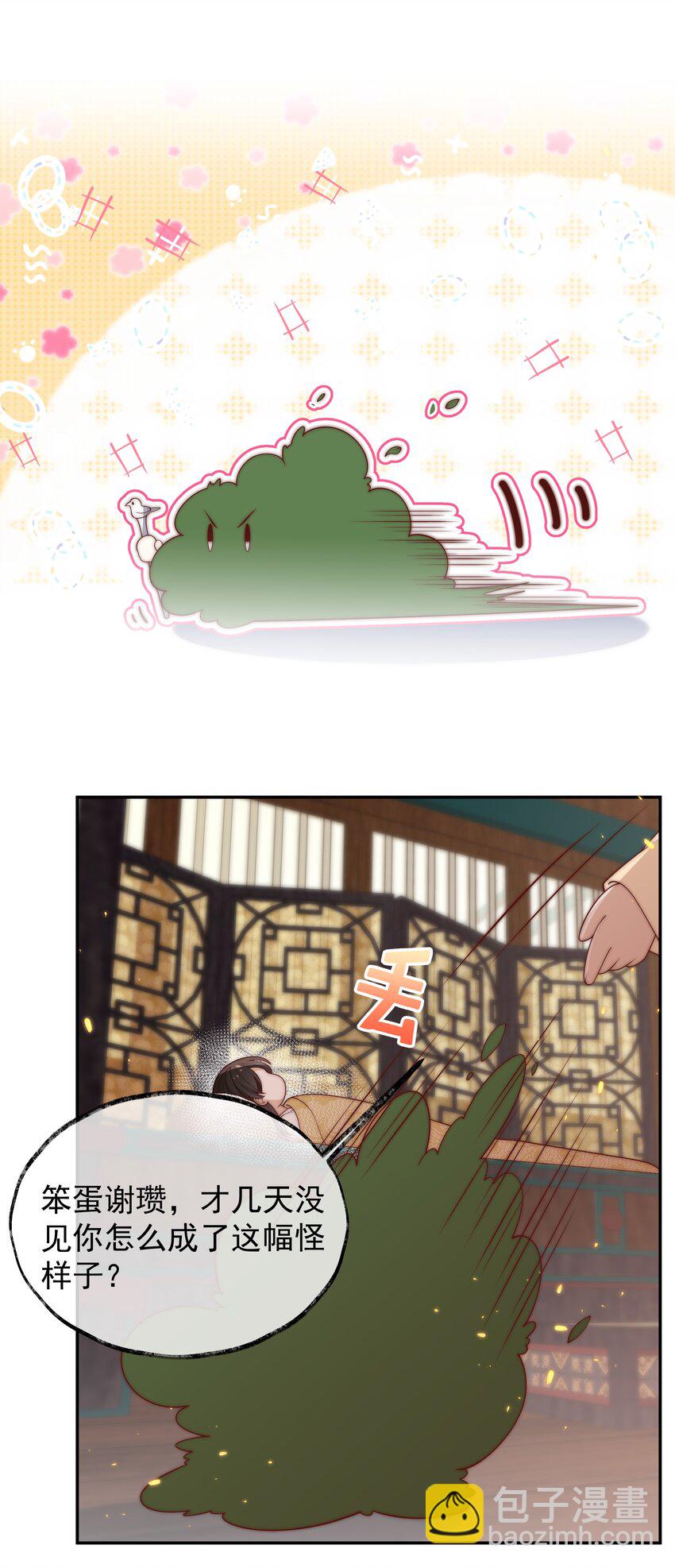 重生爲了敵國的惡毒皇后 - 024 御醫駕到(1/2) - 7