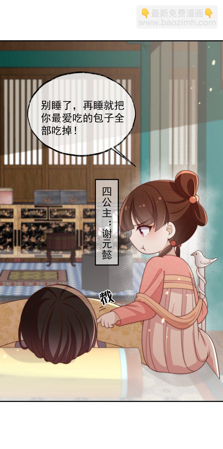 重生爲了敵國的惡毒皇后 - 024 御醫駕到(1/2) - 8