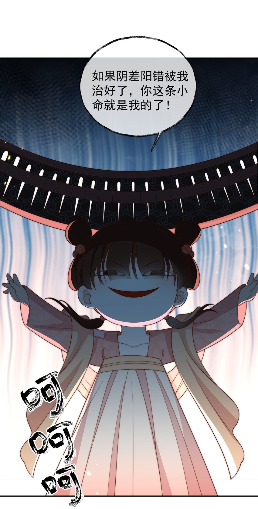 重生爲了敵國的惡毒皇后 - 024 御醫駕到(1/2) - 5