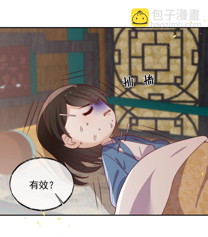 重生爲了敵國的惡毒皇后 - 024 御醫駕到(1/2) - 7