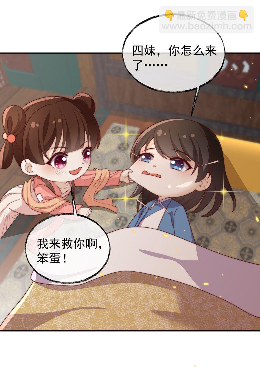 重生爲了敵國的惡毒皇后 - 024 御醫駕到(1/2) - 1