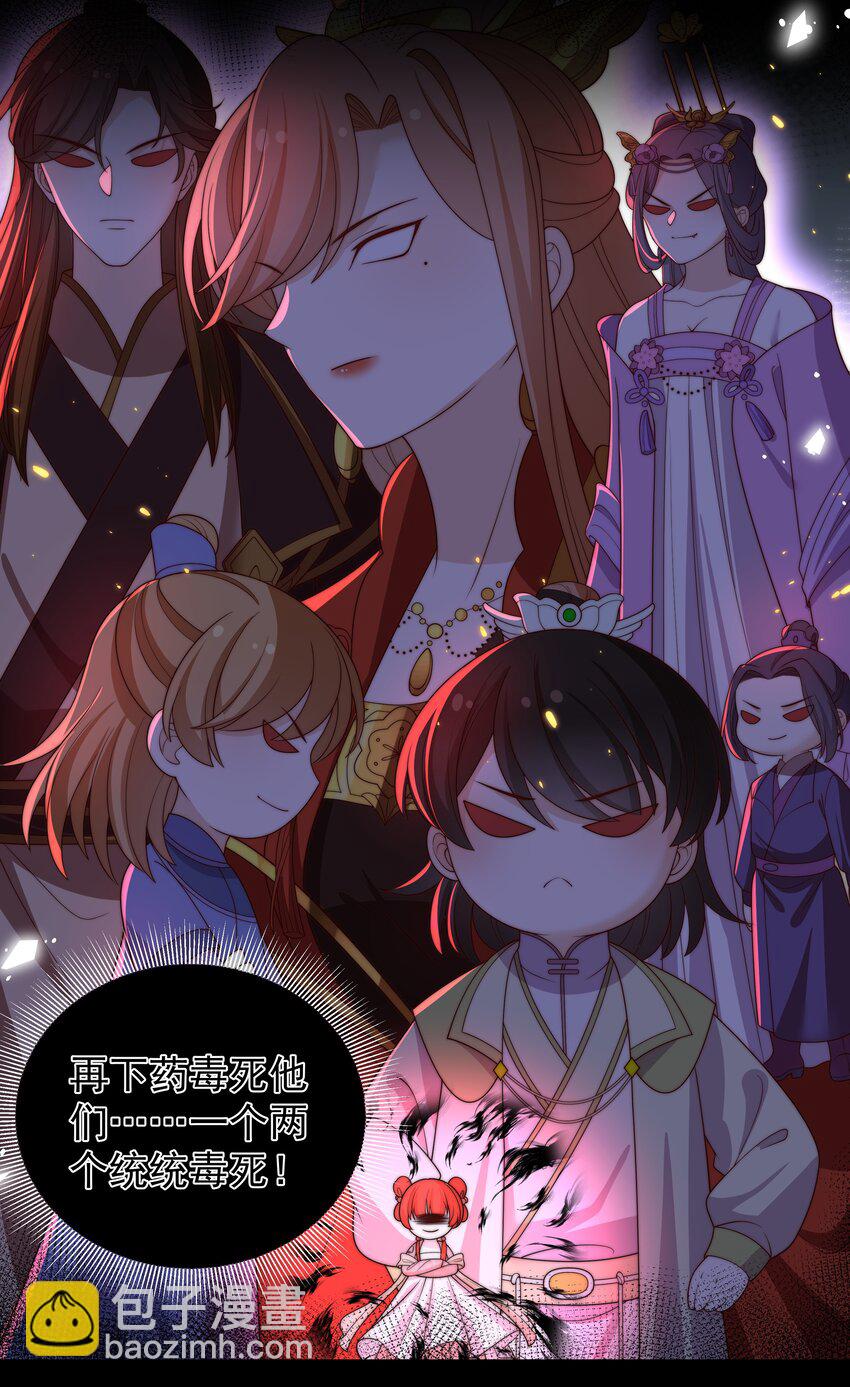 重生爲了敵國的惡毒皇后 - 024 御醫駕到(1/2) - 4