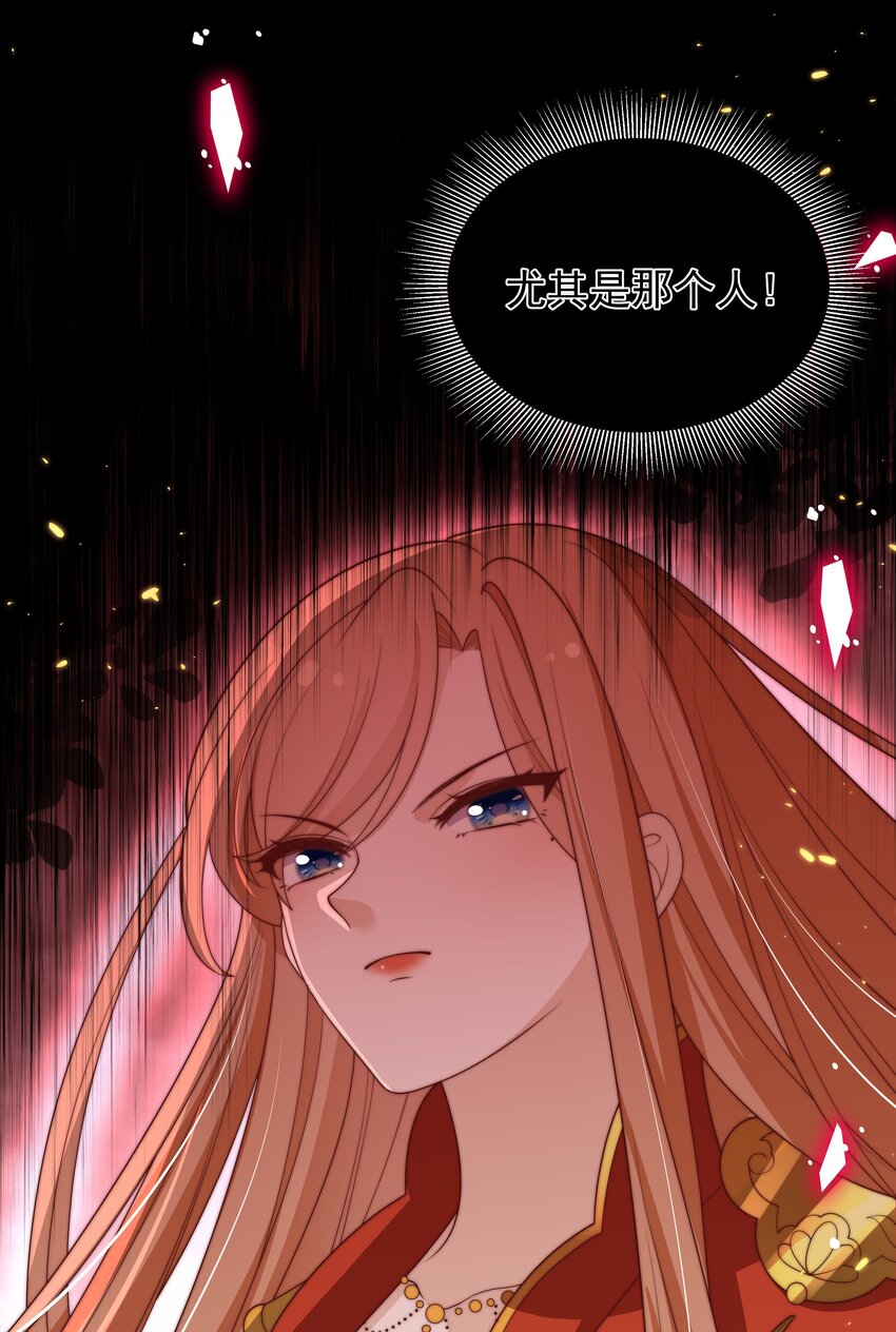 重生爲了敵國的惡毒皇后 - 024 御醫駕到(1/2) - 5