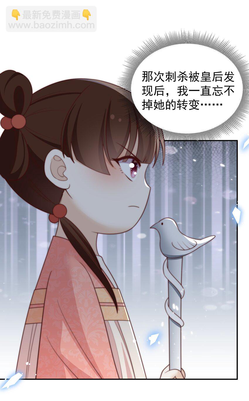 重生爲了敵國的惡毒皇后 - 024 御醫駕到(1/2) - 7