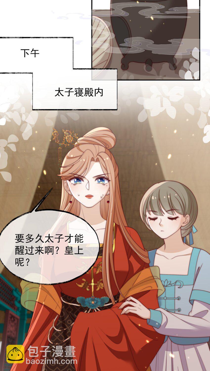 重生爲了敵國的惡毒皇后 - 024 御醫駕到(1/2) - 4