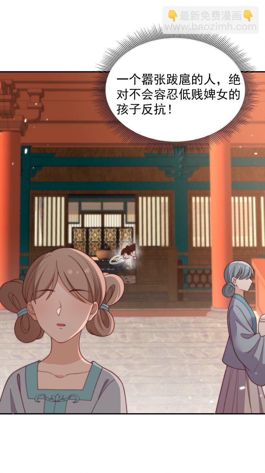 重生爲了敵國的惡毒皇后 - 024 御醫駕到(1/2) - 8