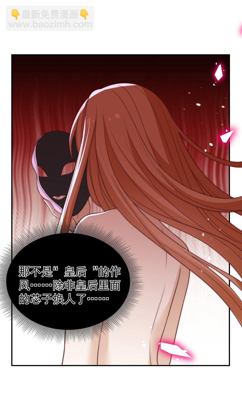 重生爲了敵國的惡毒皇后 - 024 御醫駕到(1/2) - 1