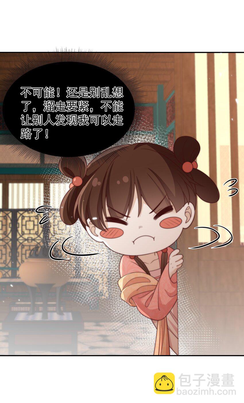 重生爲了敵國的惡毒皇后 - 024 御醫駕到(1/2) - 2