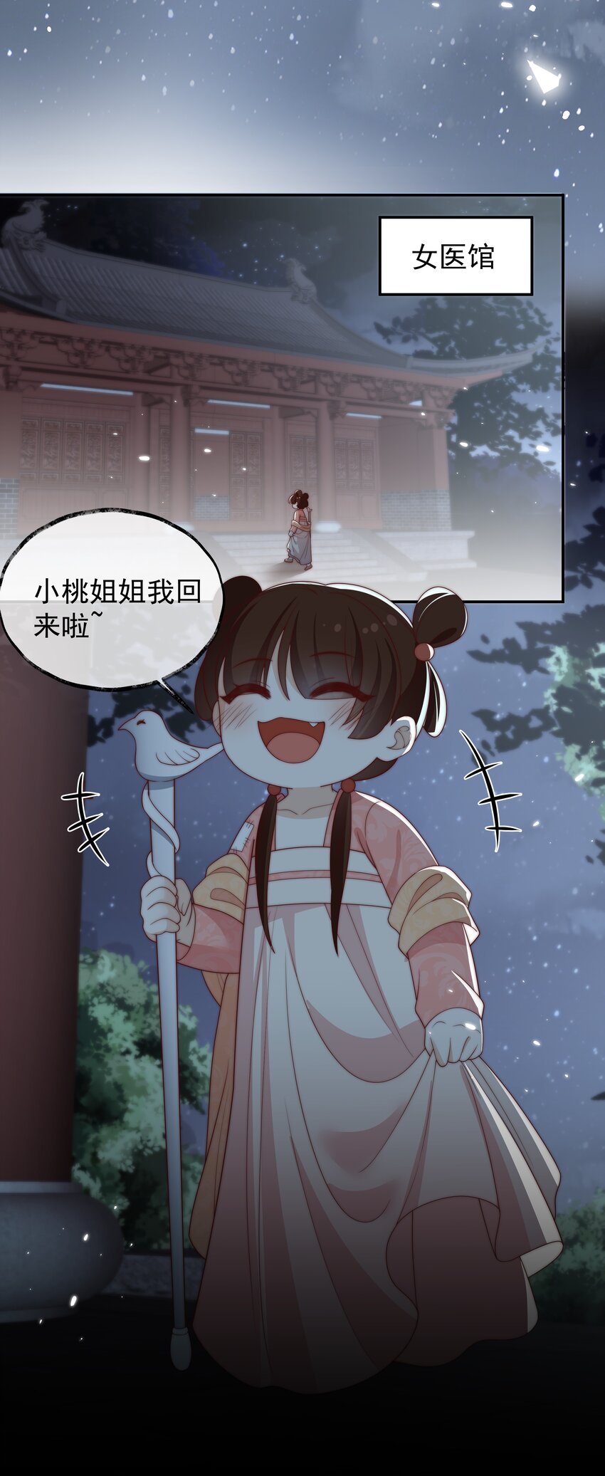 重生爲了敵國的惡毒皇后 - 024 御醫駕到(1/2) - 5