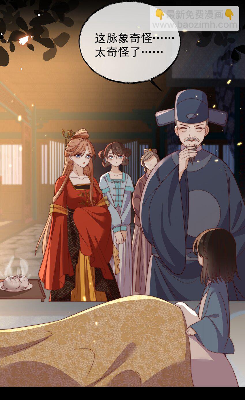 重生爲了敵國的惡毒皇后 - 024 御醫駕到(1/2) - 1