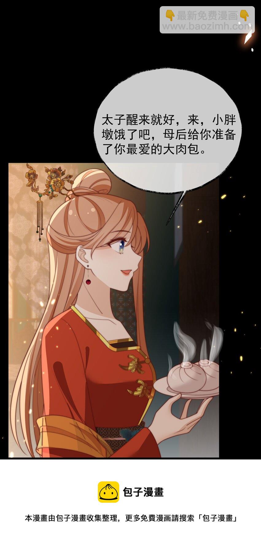 重生爲了敵國的惡毒皇后 - 024 御醫駕到(1/2) - 2