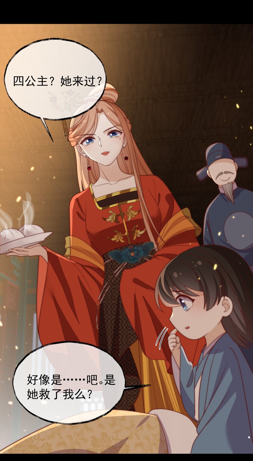 重生爲了敵國的惡毒皇后 - 024 御醫駕到(2/2) - 3