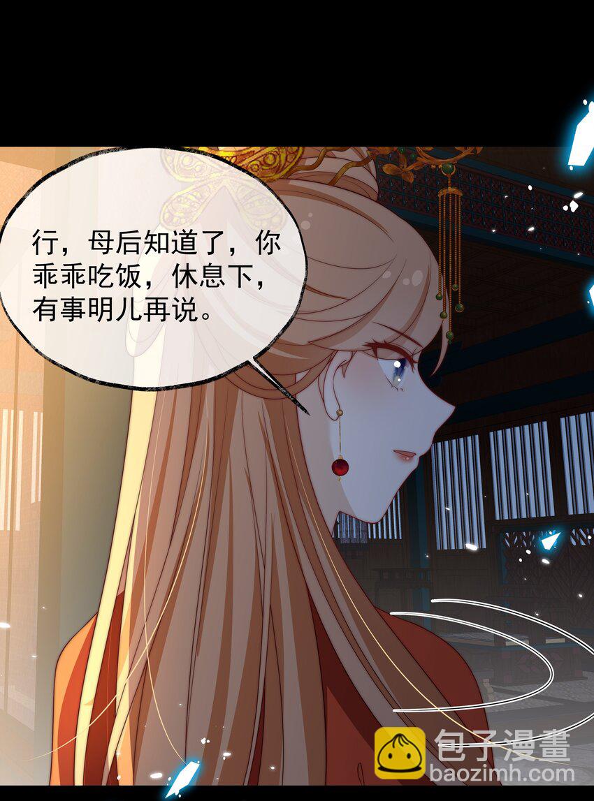 重生爲了敵國的惡毒皇后 - 024 御醫駕到(2/2) - 3