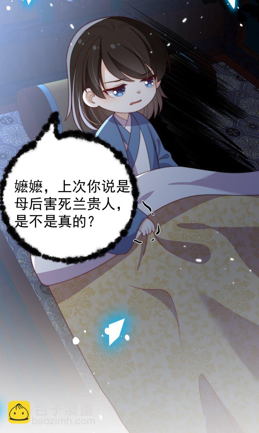 重生爲了敵國的惡毒皇后 - 024 御醫駕到(2/2) - 3