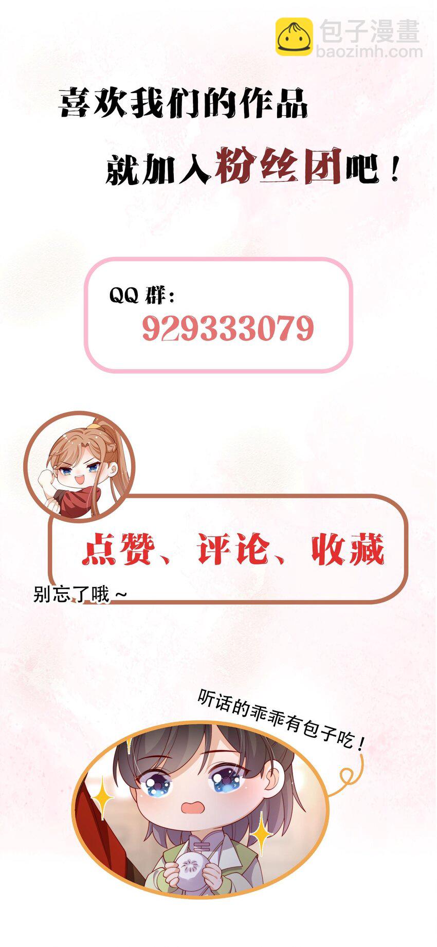 重生爲了敵國的惡毒皇后 - 024 御醫駕到(2/2) - 1